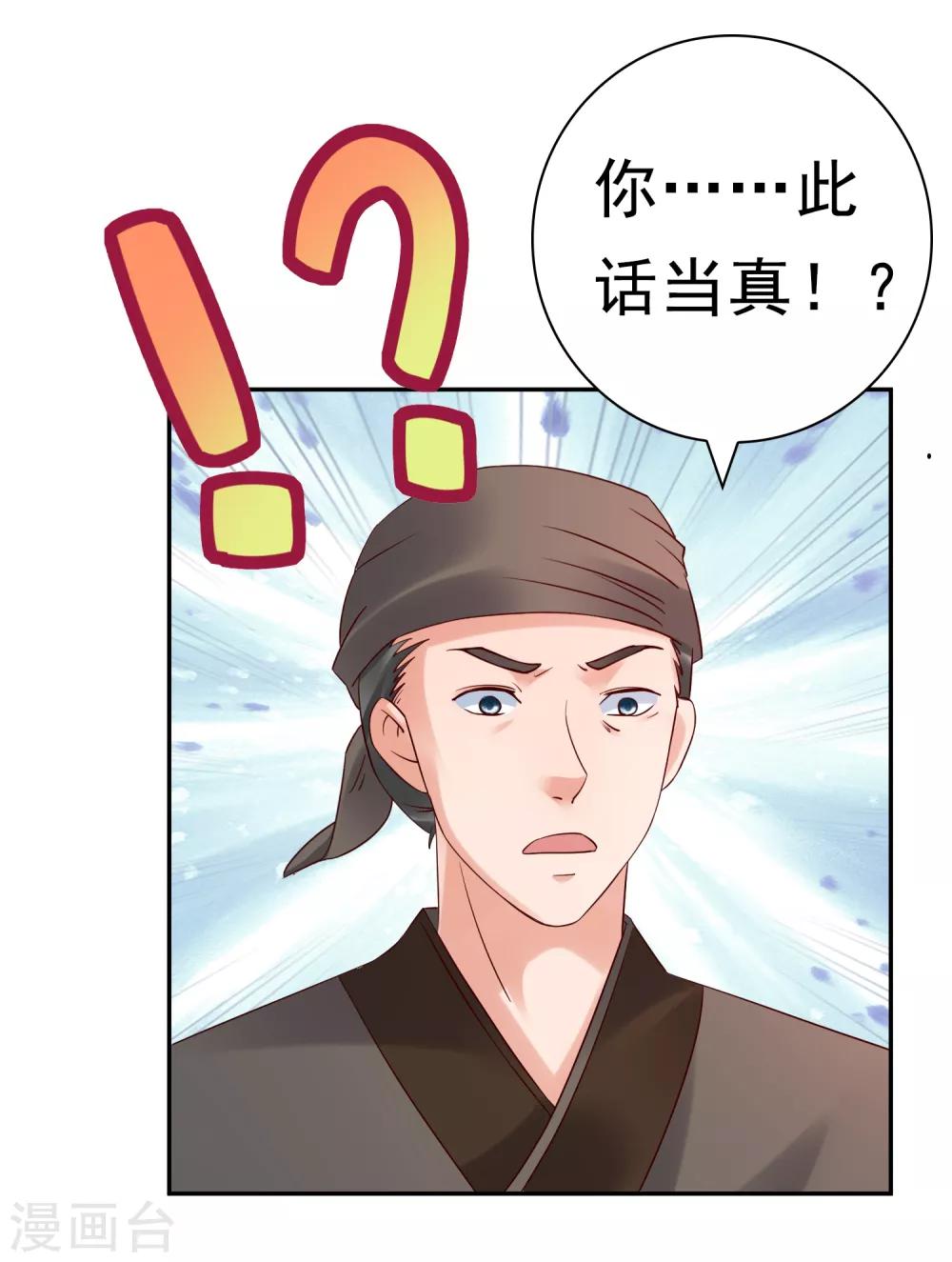 第28话 等待萧文的一刀斩33