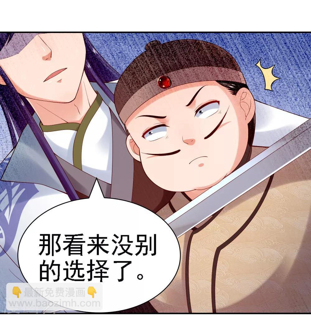 第28话 等待萧文的一刀斩5