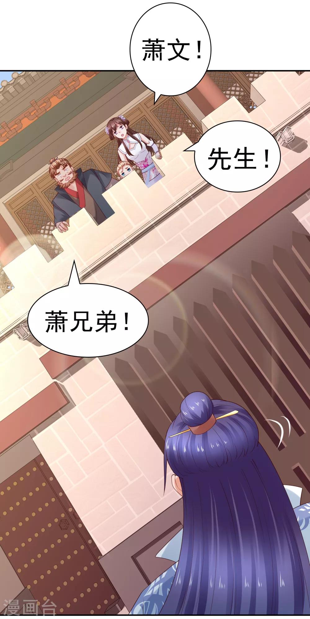 第28话 等待萧文的一刀斩6
