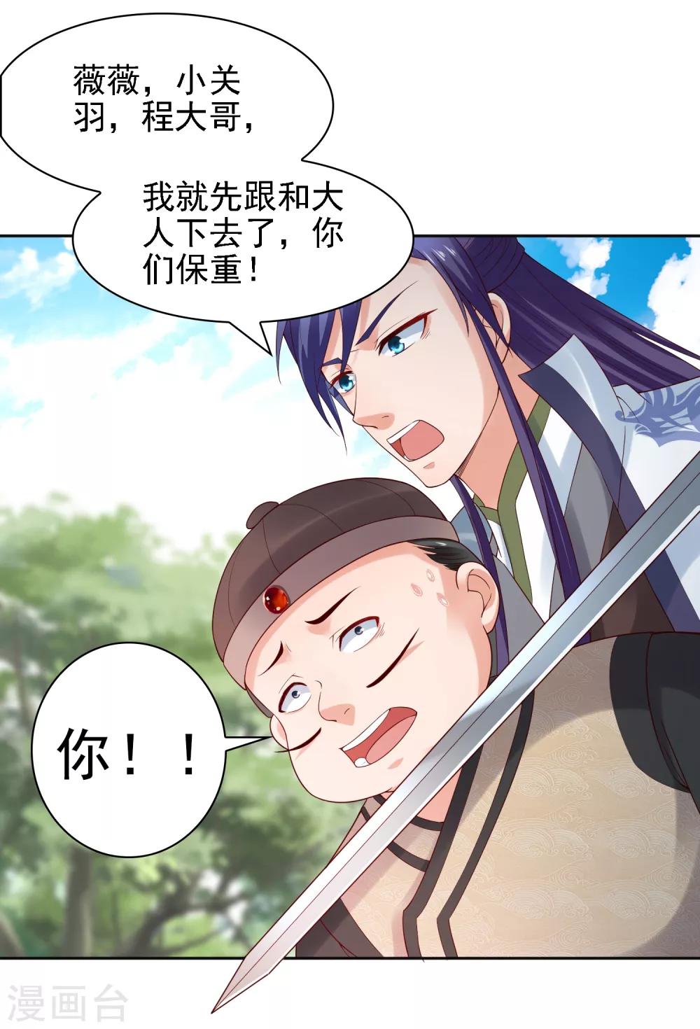 第28话 等待萧文的一刀斩7