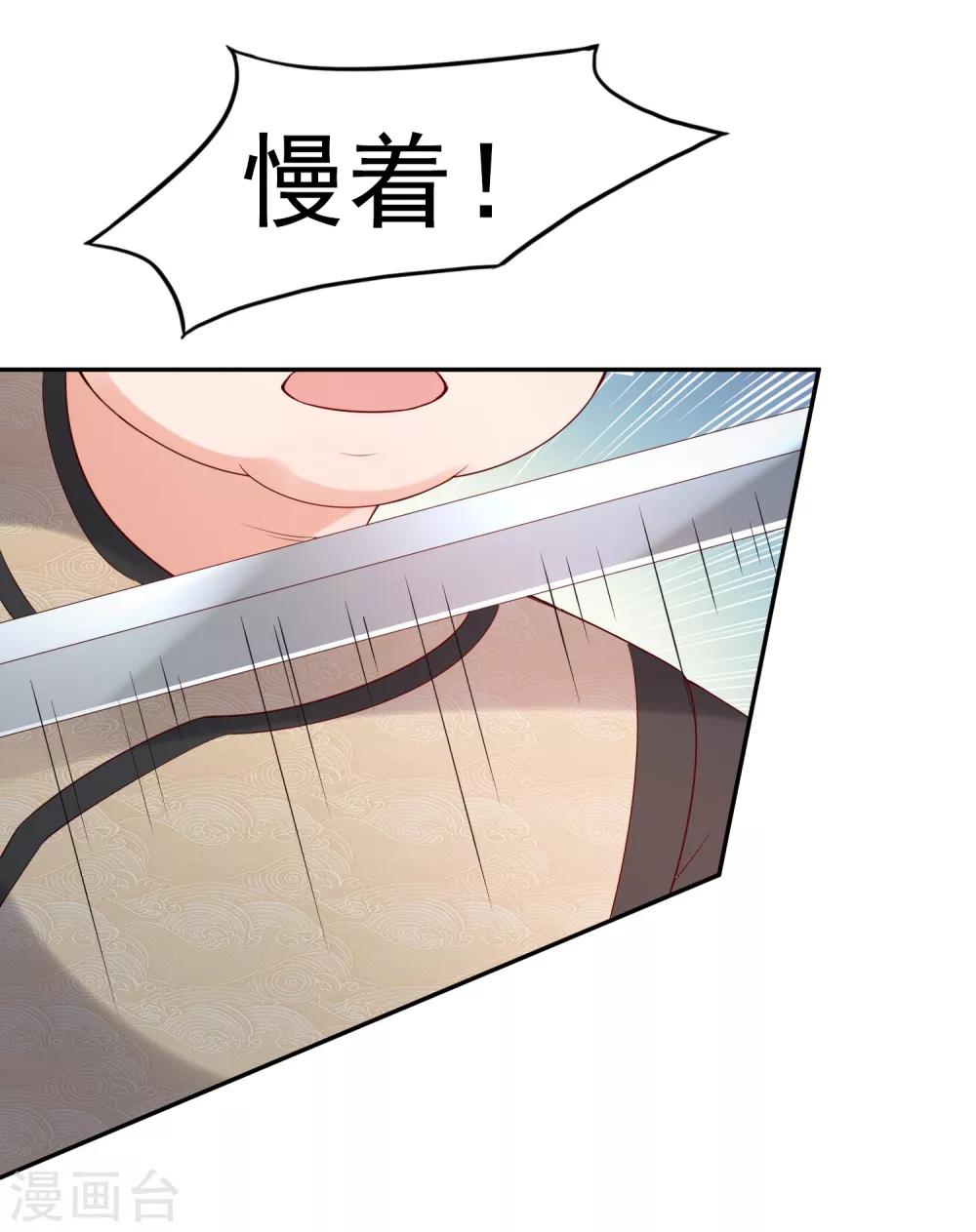 第28话 等待萧文的一刀斩8