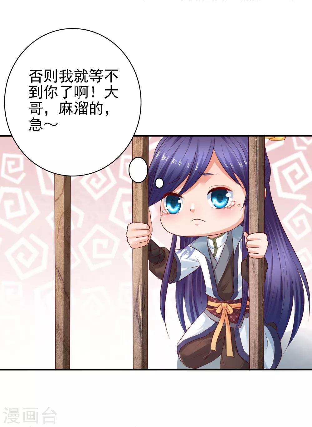 第29话 注意！有味的制冰！2