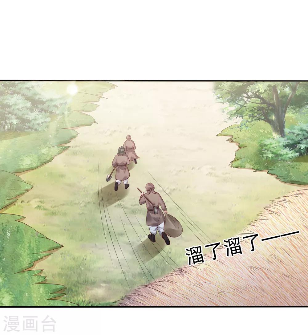 第29话 注意！有味的制冰！29