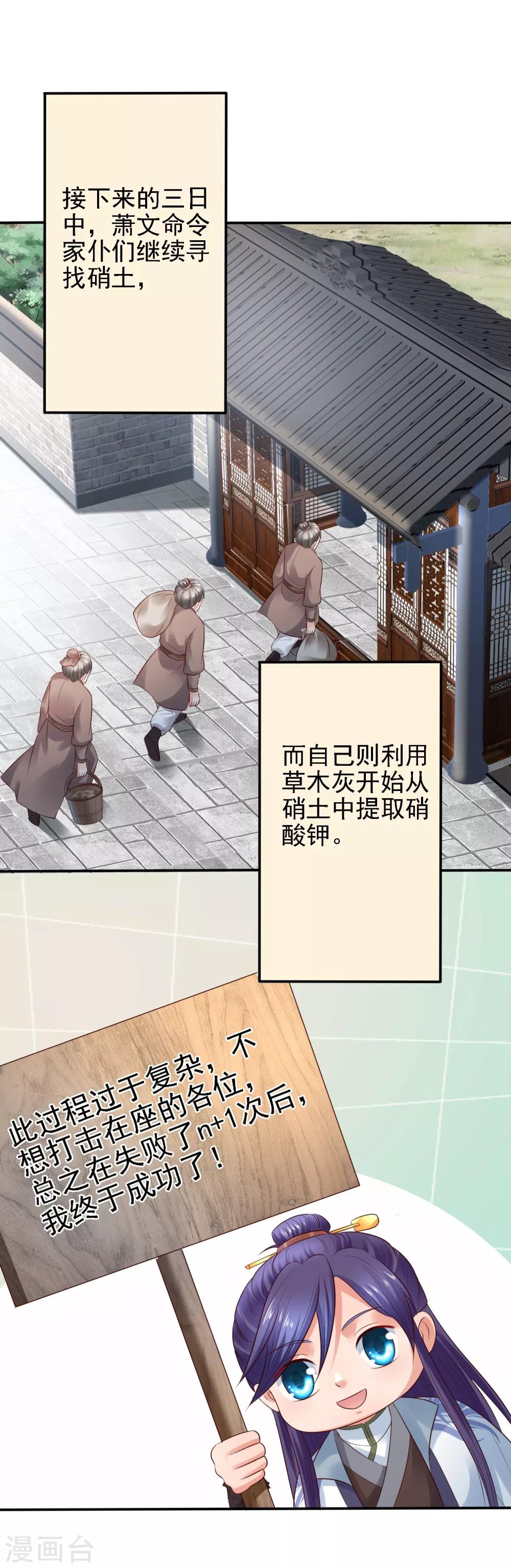 第29话 注意！有味的制冰！30