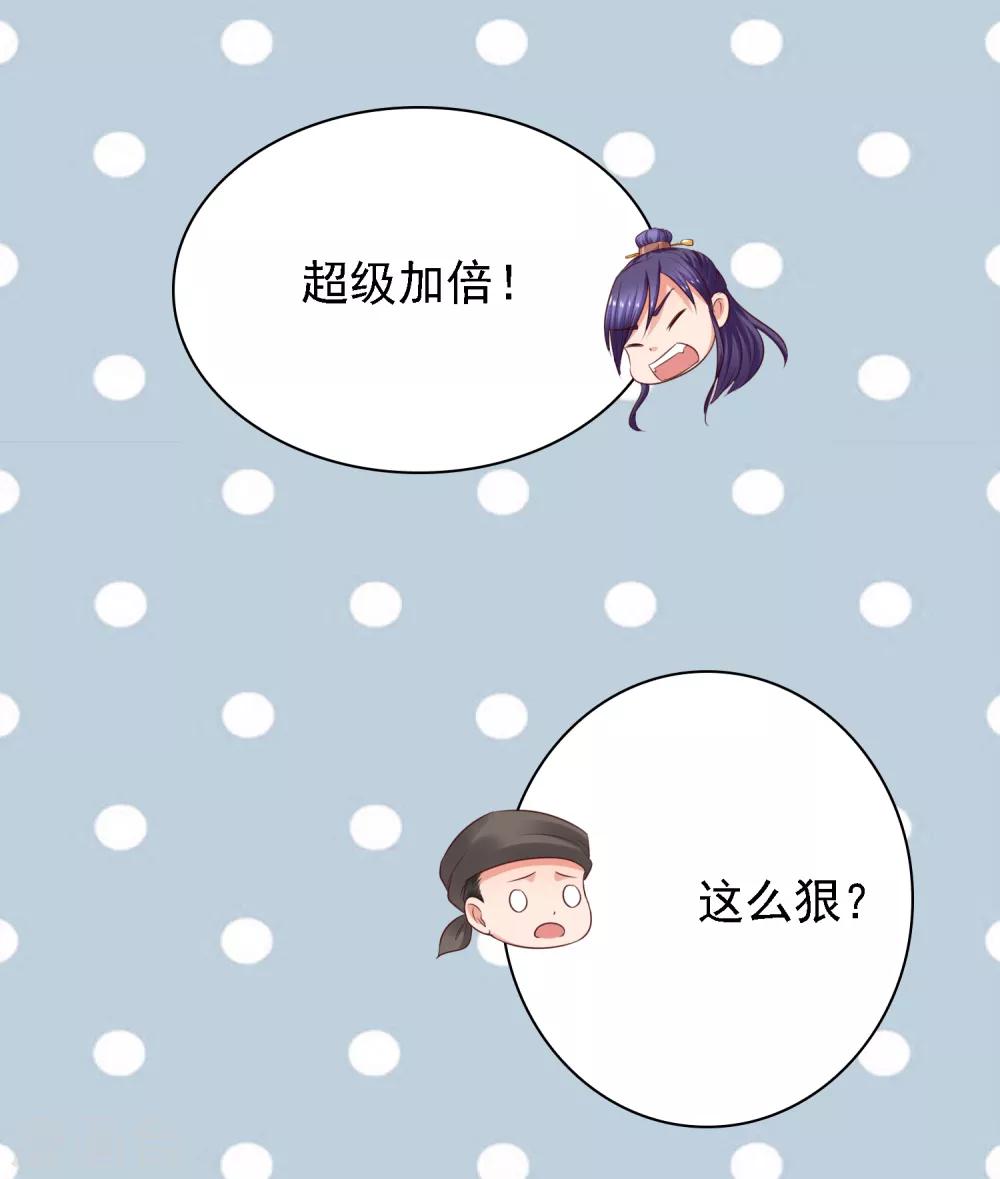 第29话 注意！有味的制冰！4