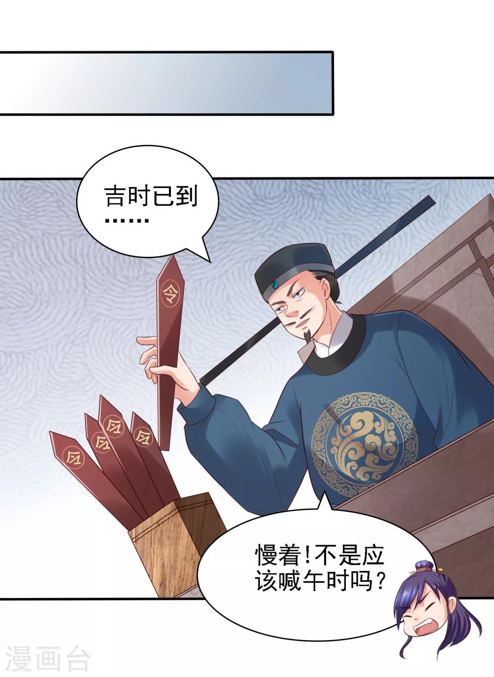 第29话 注意！有味的制冰！6