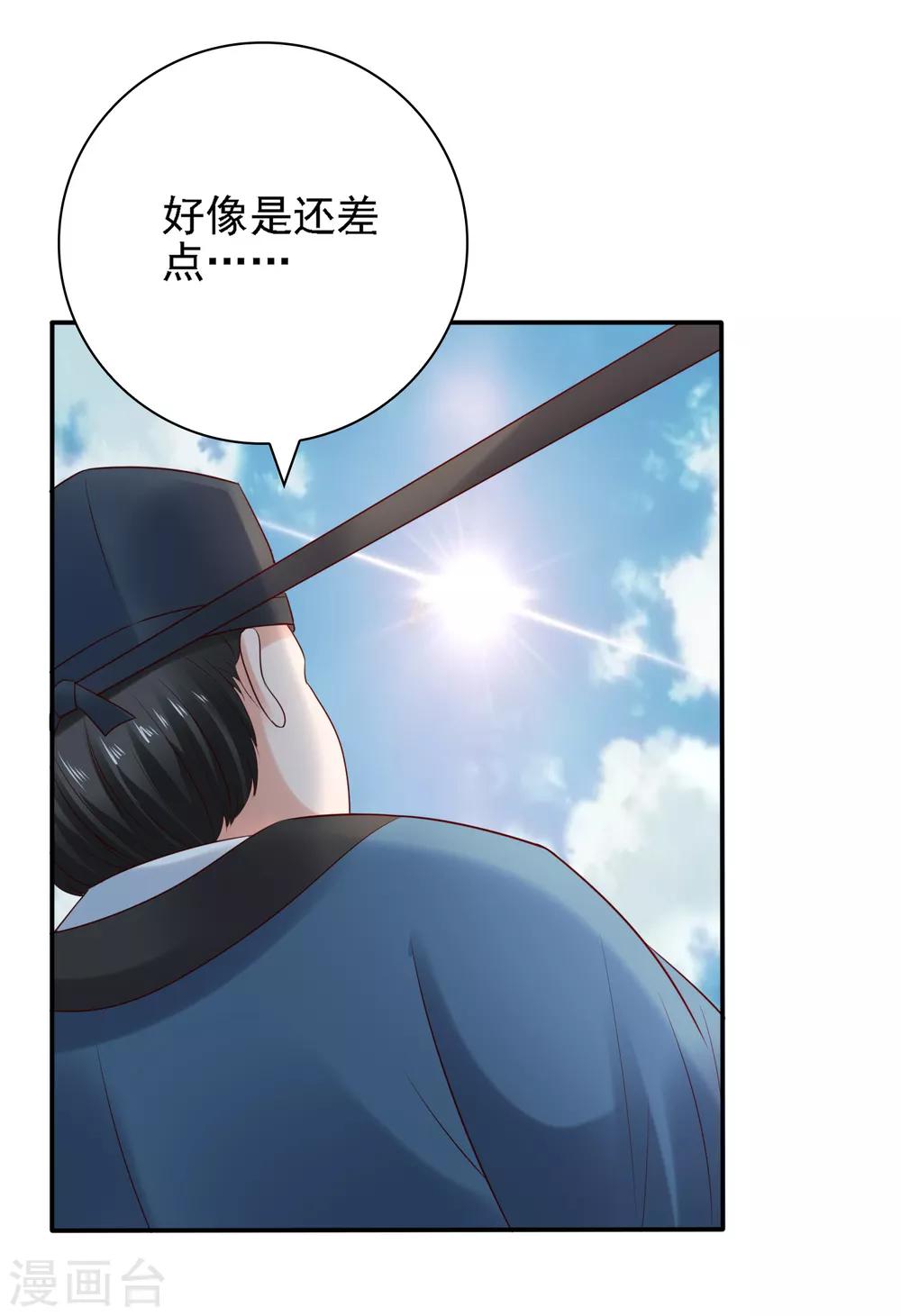 第29话 注意！有味的制冰！8