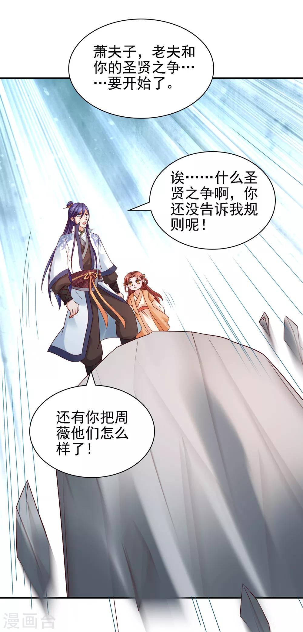 第33话 擂台赛！斗智斗勇15