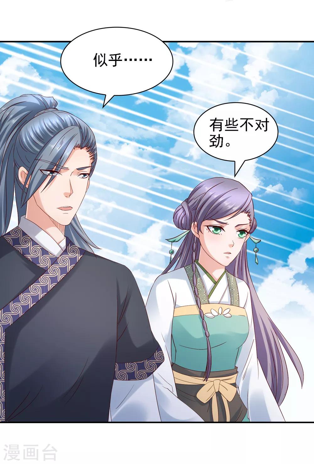 第33话 擂台赛！斗智斗勇2