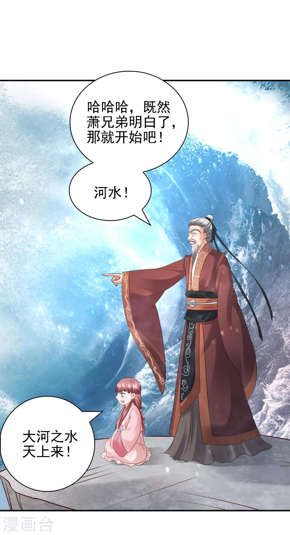 第33话 擂台赛！斗智斗勇22
