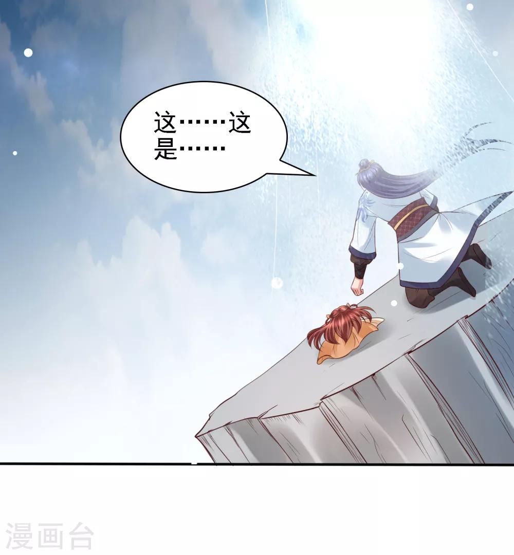 第33话 擂台赛！斗智斗勇27