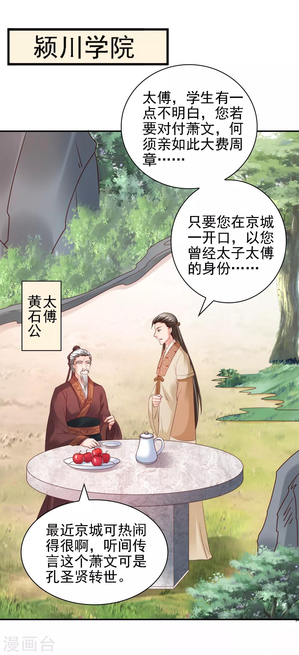 第33话 擂台赛！斗智斗勇3