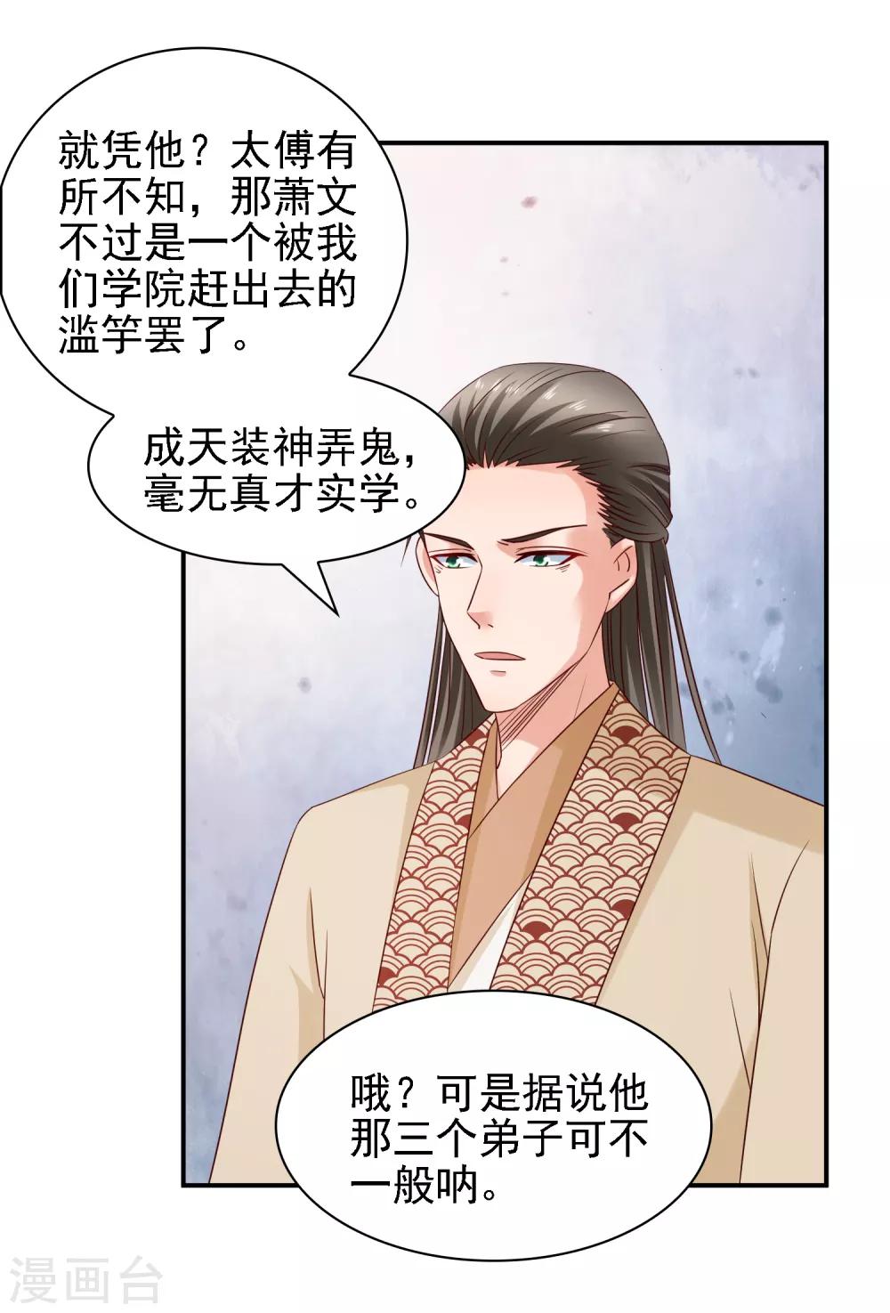 第33话 擂台赛！斗智斗勇4