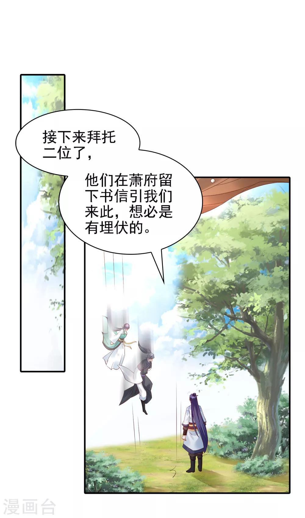 第33话 擂台赛！斗智斗勇8