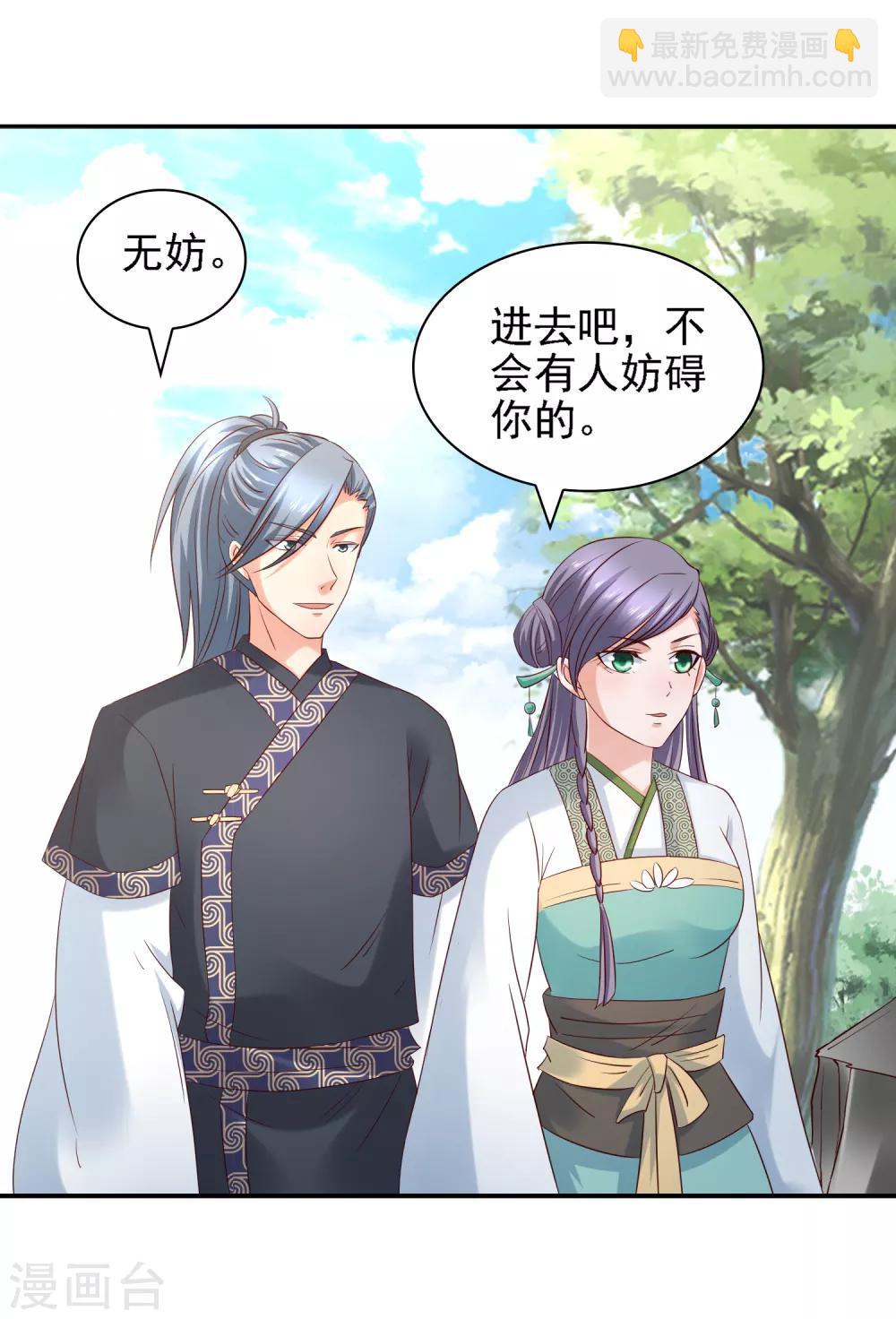 第33话 擂台赛！斗智斗勇9