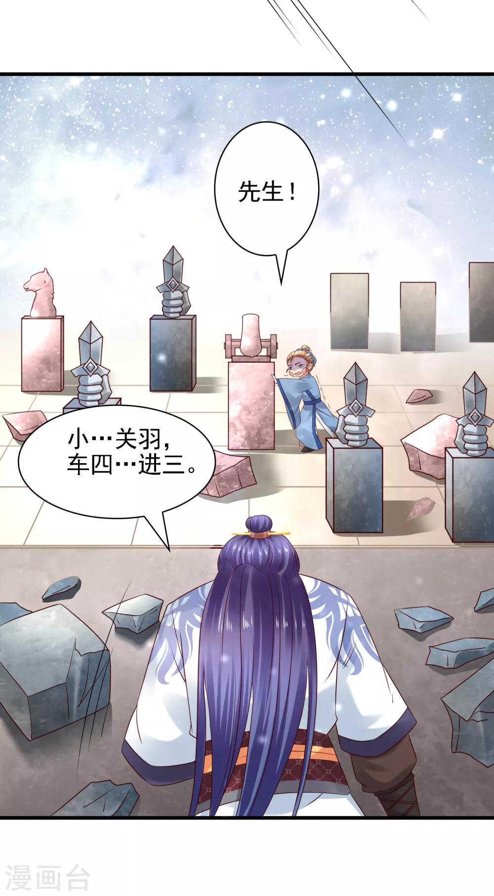 第35话 小关羽大战小韩信12