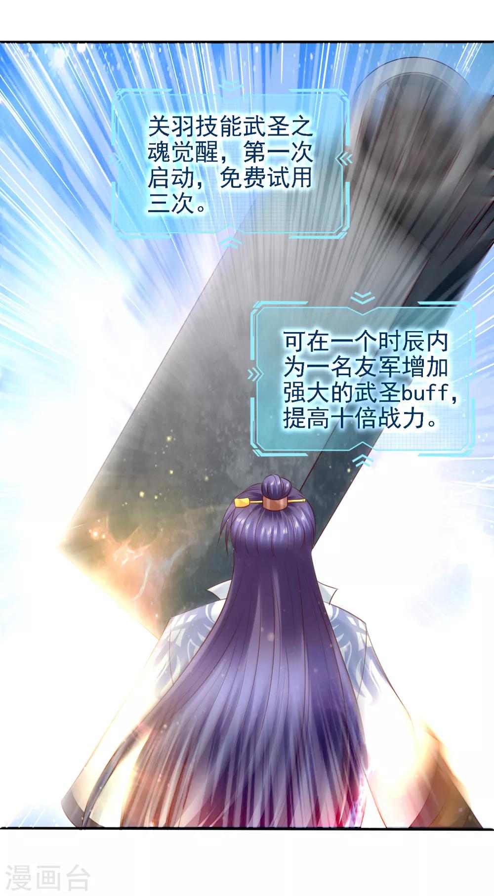 第35话 小关羽大战小韩信16