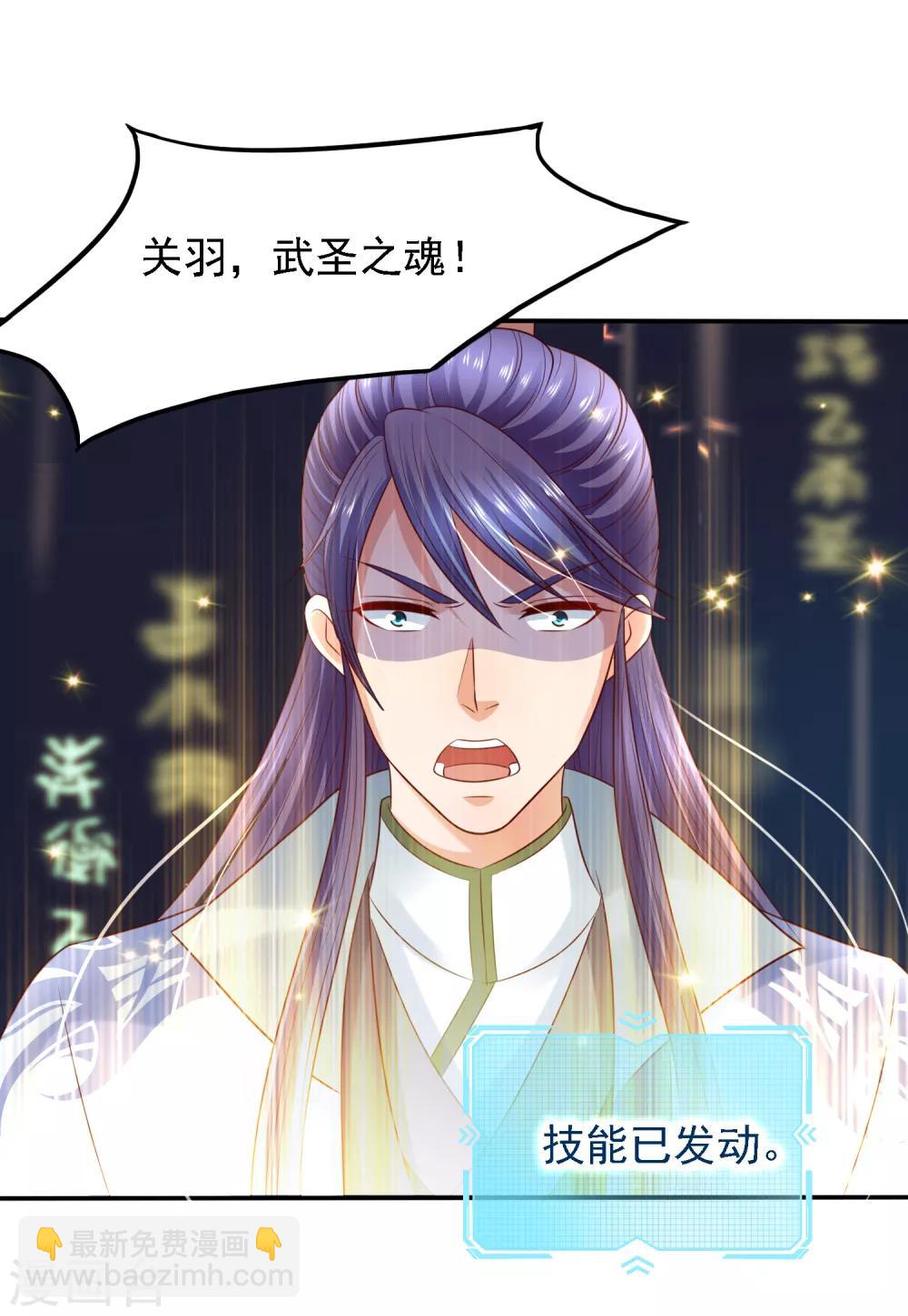第35话 小关羽大战小韩信17