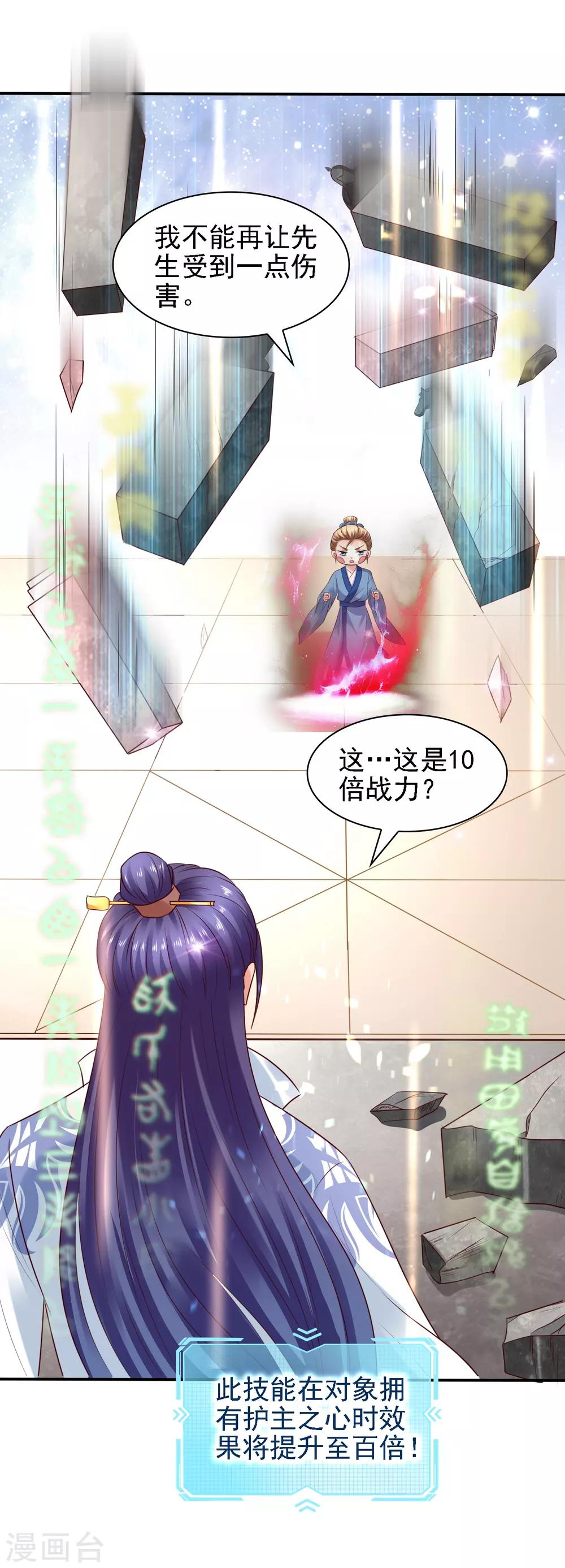 第35话 小关羽大战小韩信19