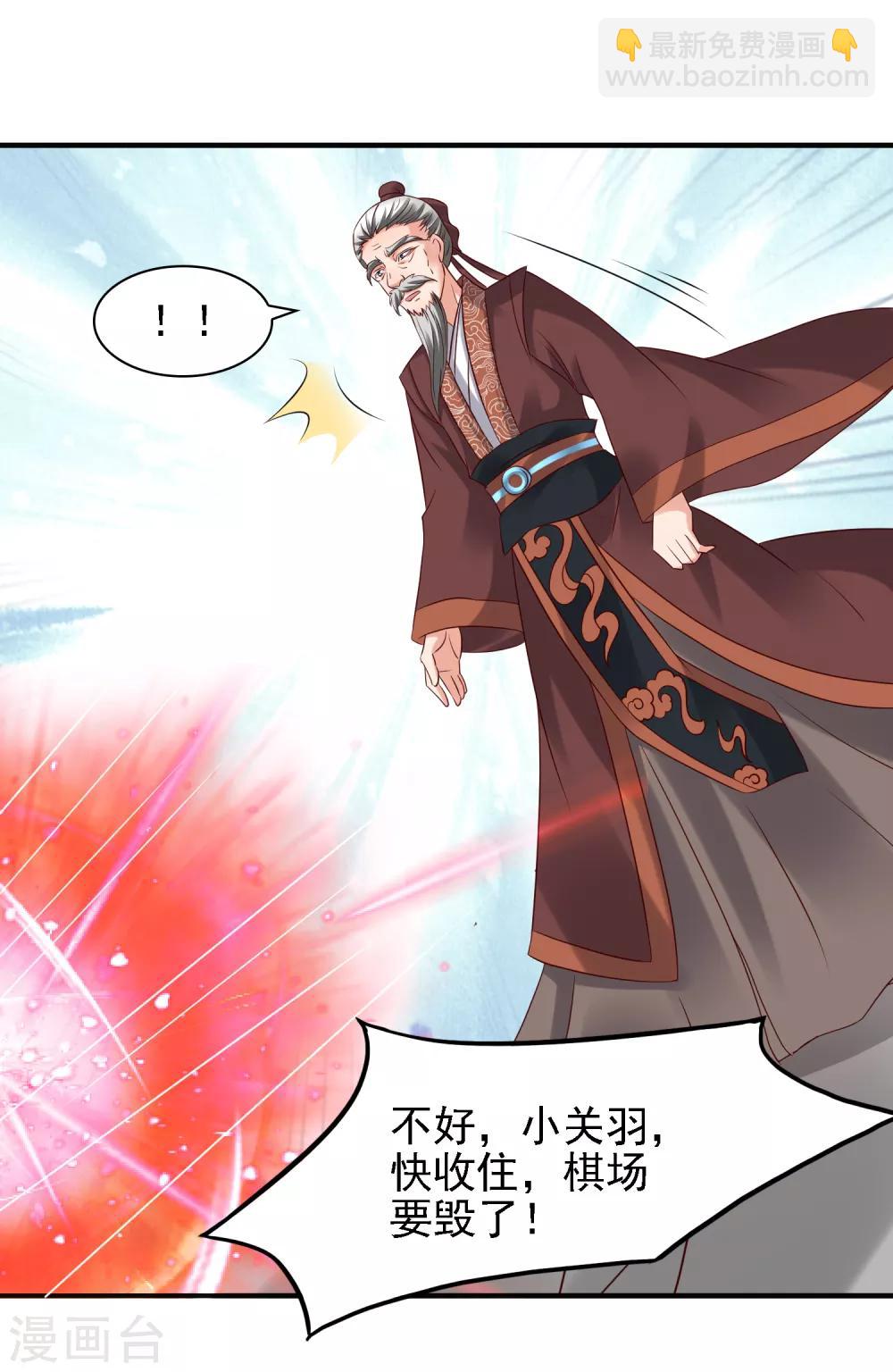 第35话 小关羽大战小韩信20