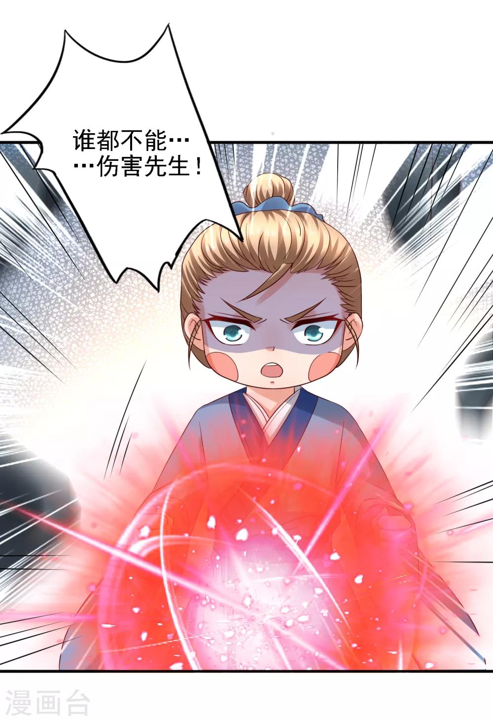 第35话 小关羽大战小韩信21