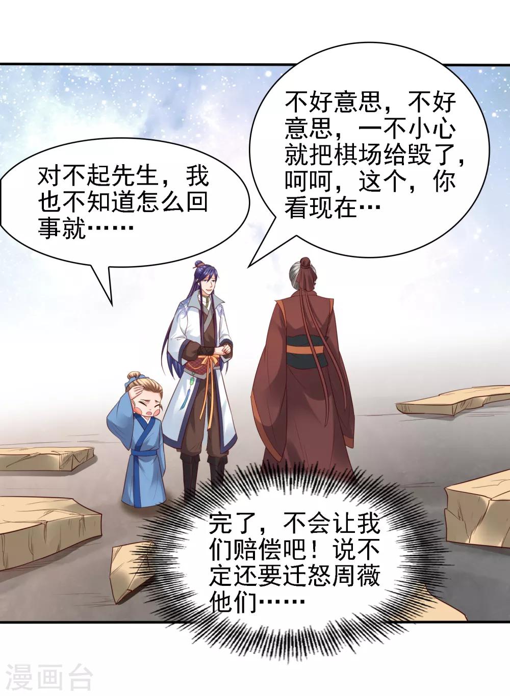 第35话 小关羽大战小韩信23