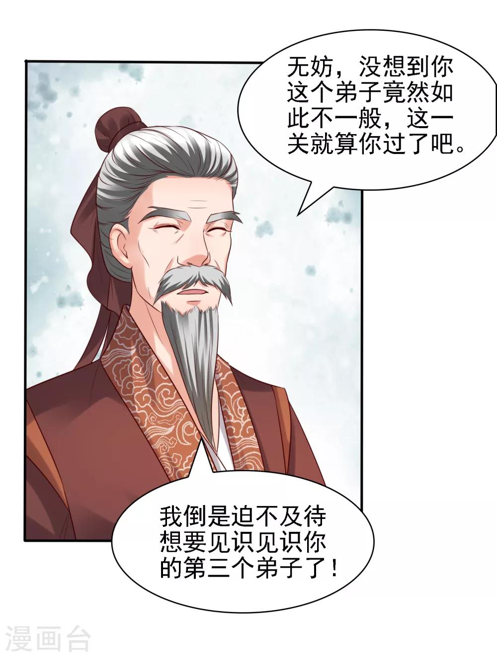 第35话 小关羽大战小韩信24
