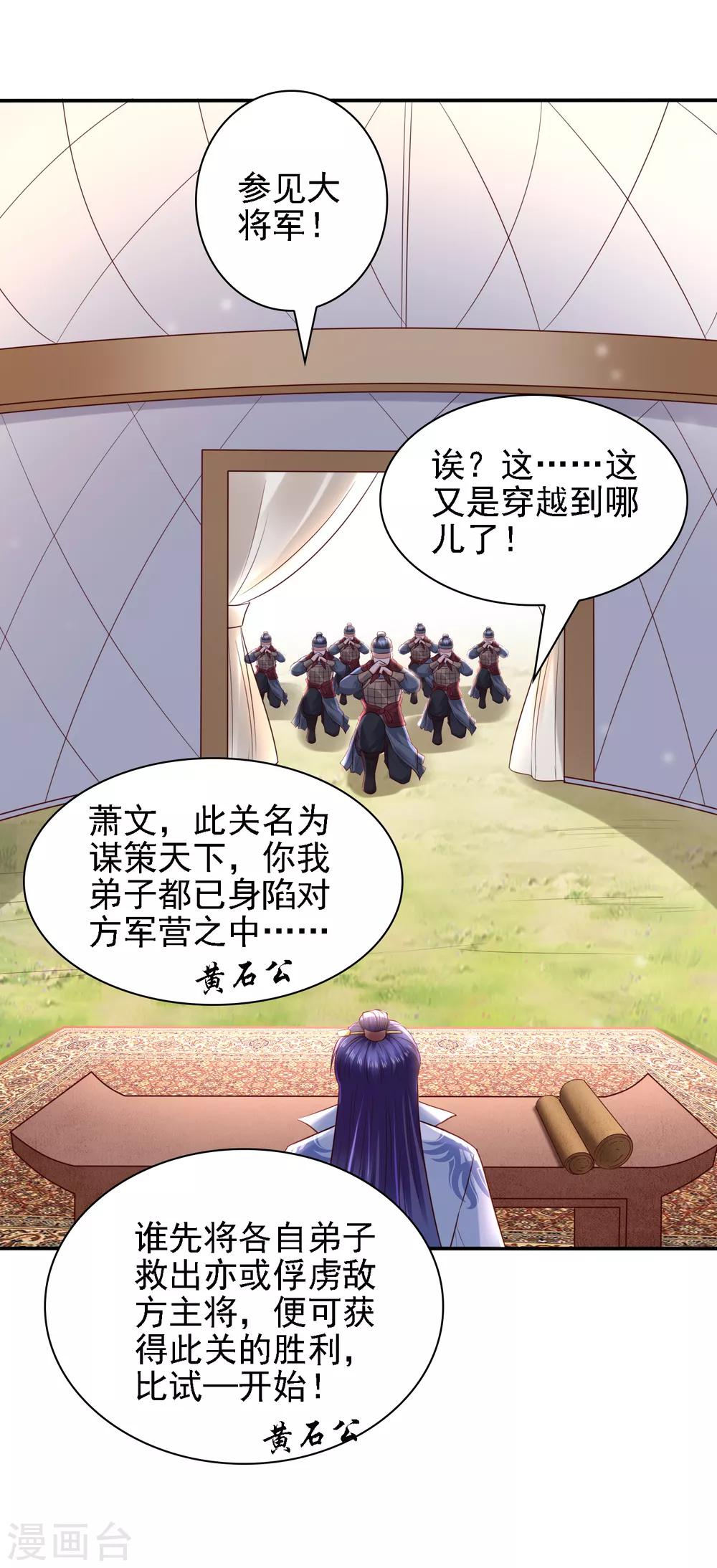 第35话 小关羽大战小韩信26