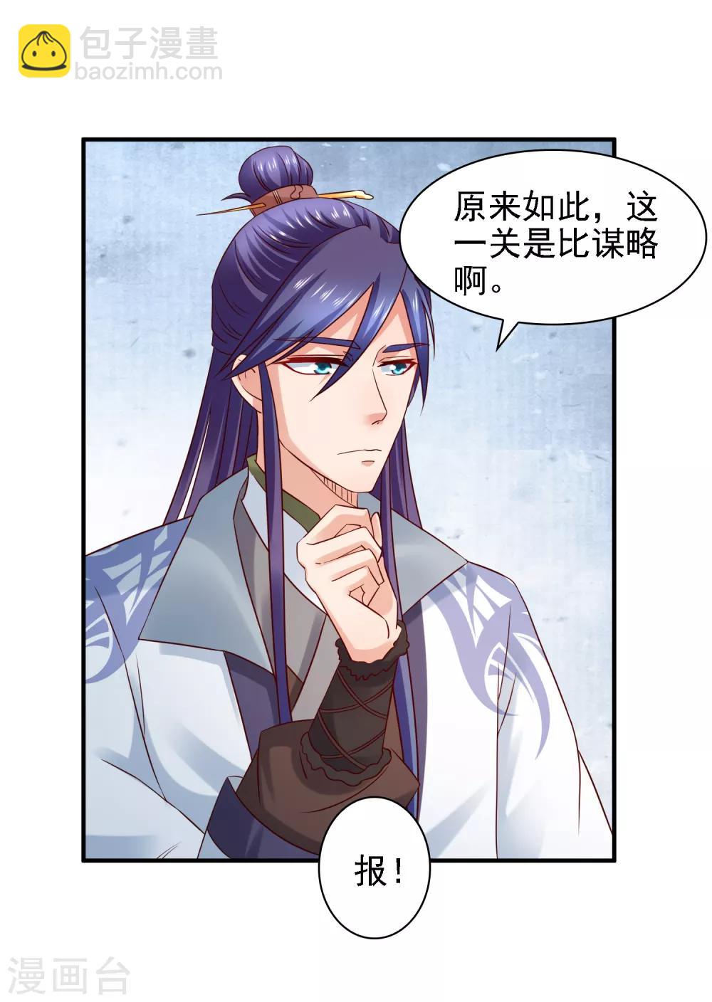 第35话 小关羽大战小韩信27