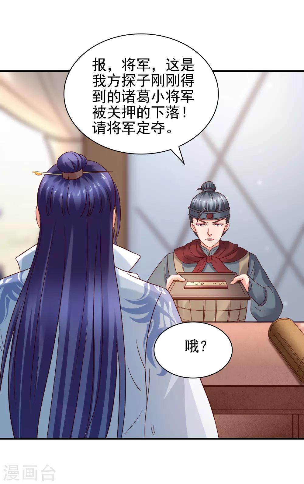 第35话 小关羽大战小韩信28
