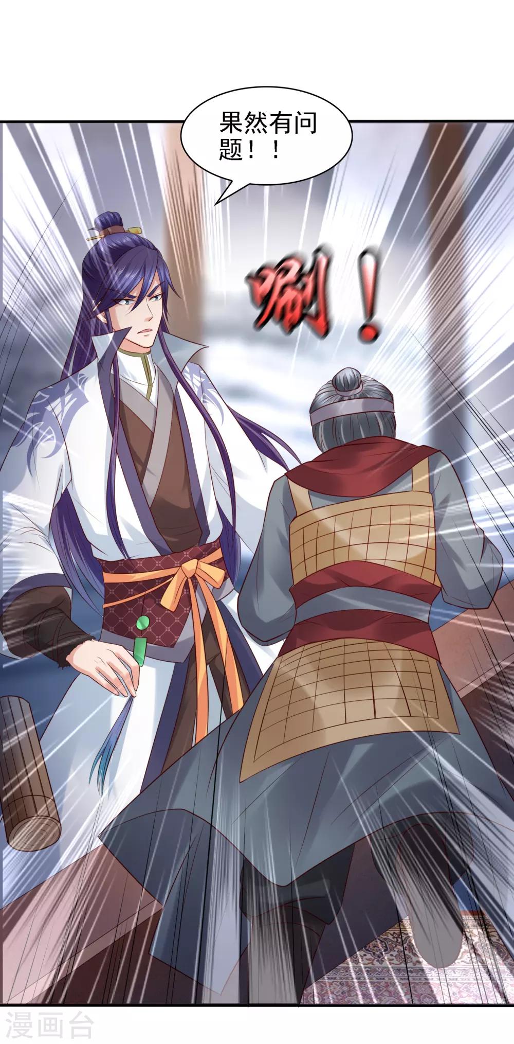 第35话 小关羽大战小韩信32