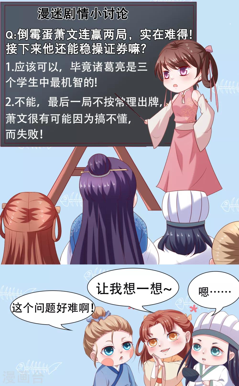 第35话 小关羽大战小韩信33