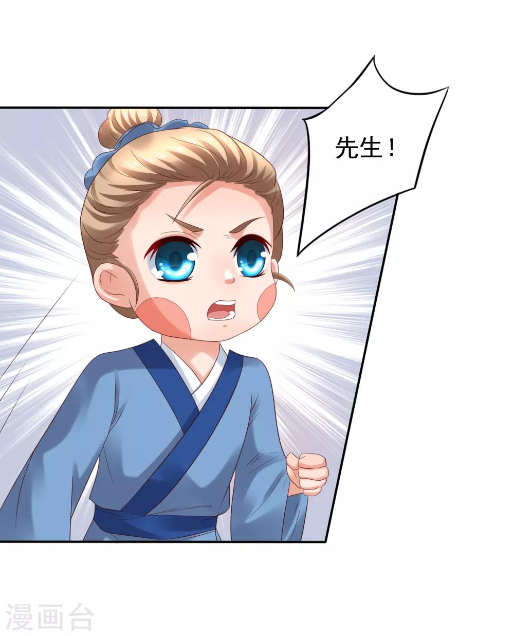 第35话 小关羽大战小韩信7