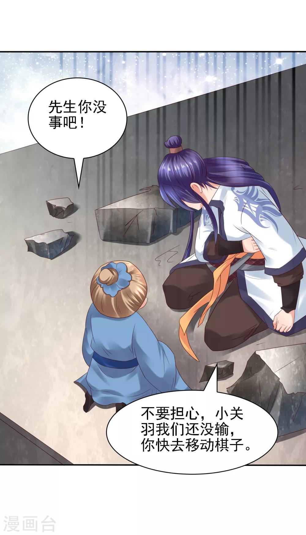 第35话 小关羽大战小韩信8