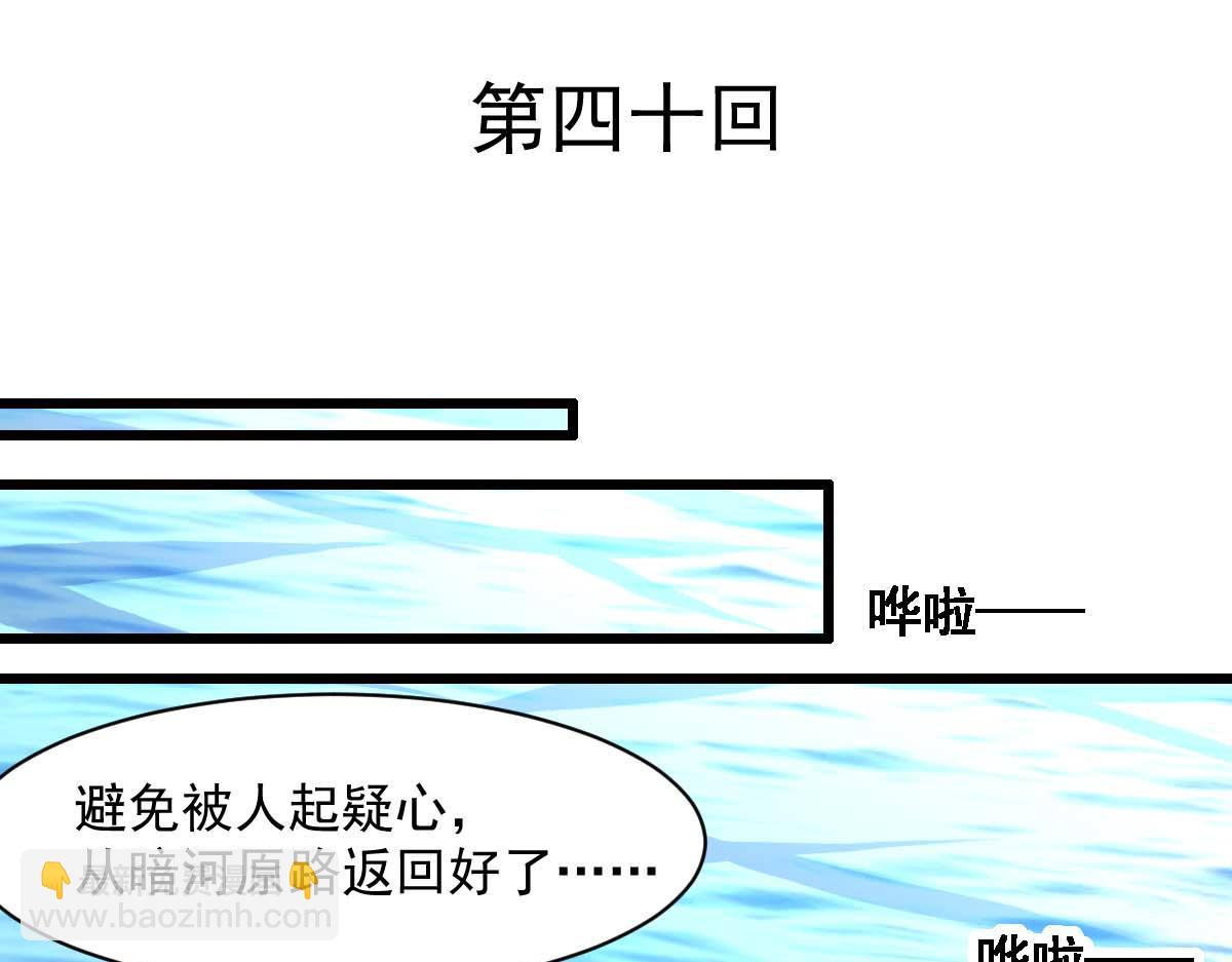 第40话2