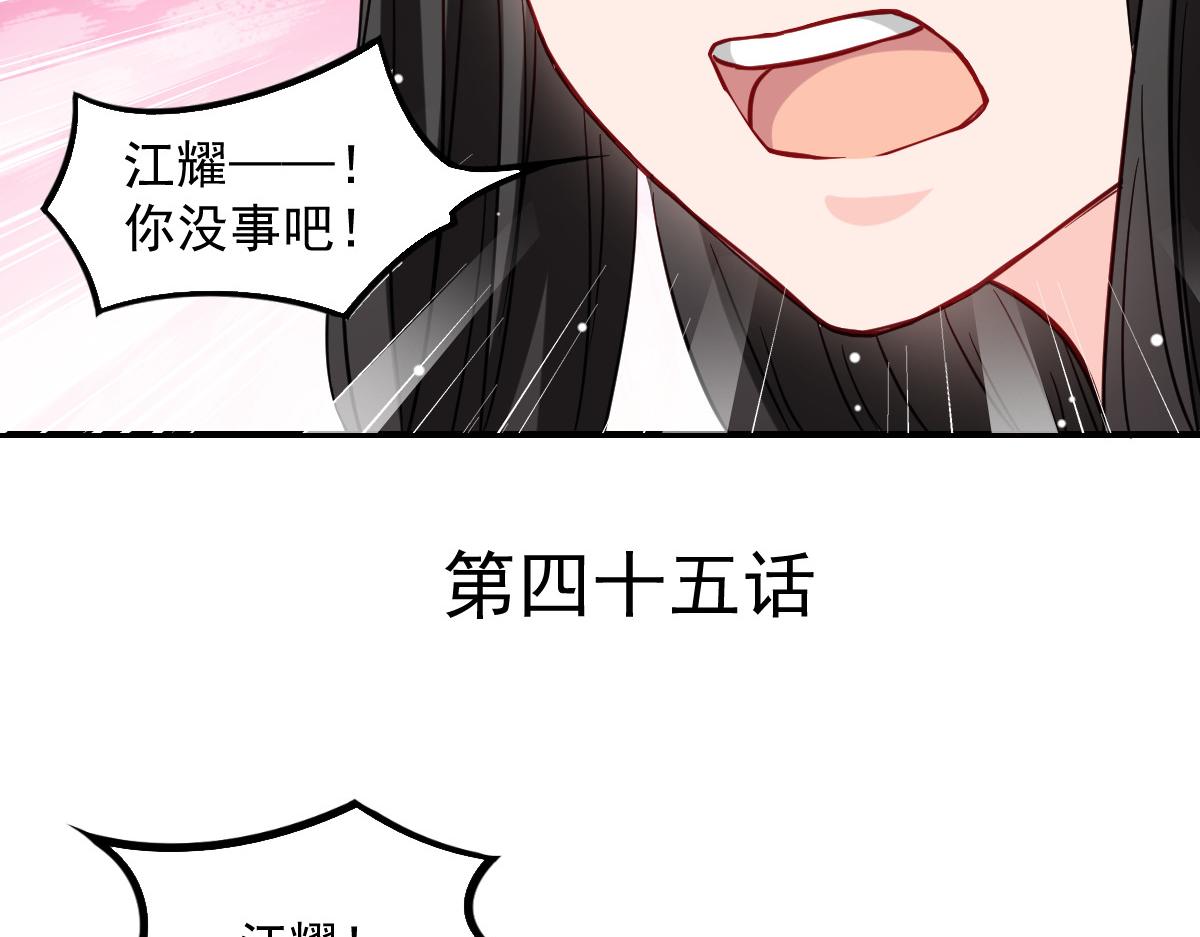 第45话5