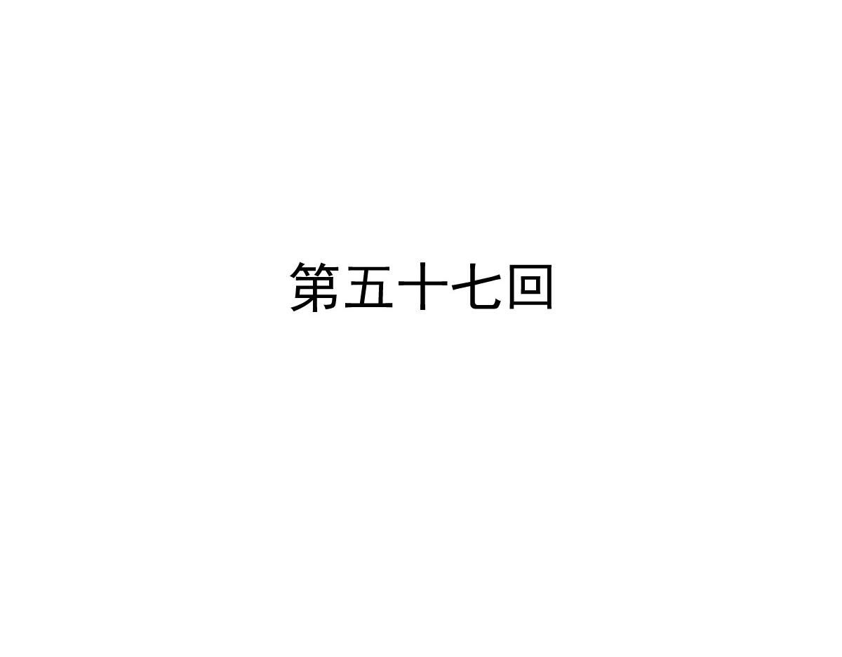 第57话6