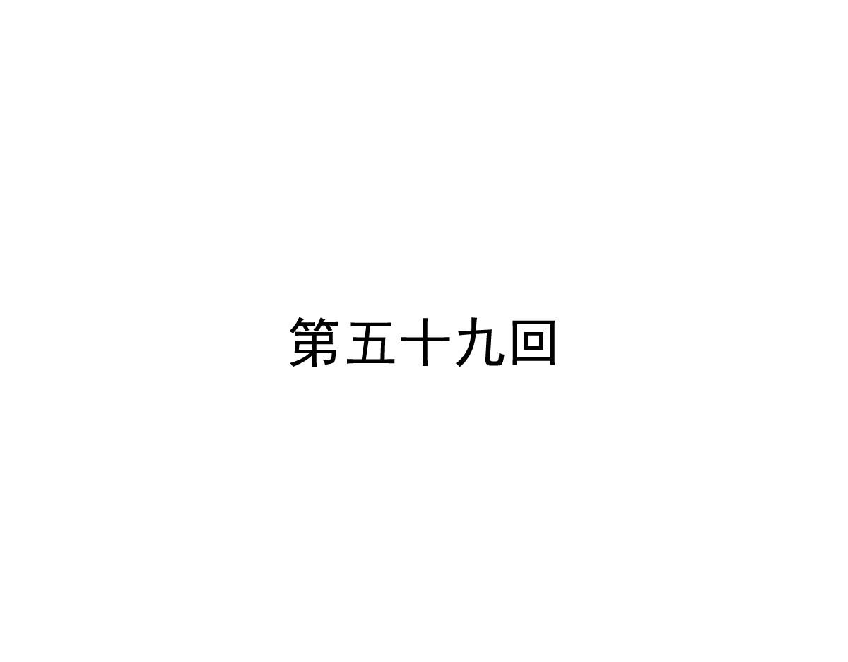 第59话2