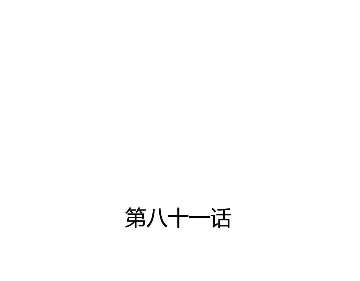 第81话2