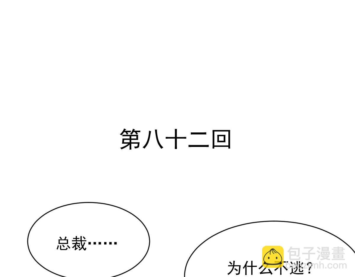 第82话2