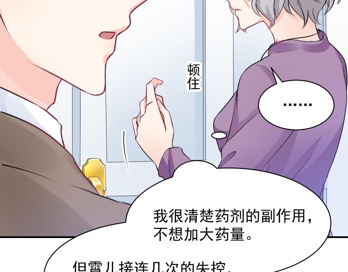 第83话38