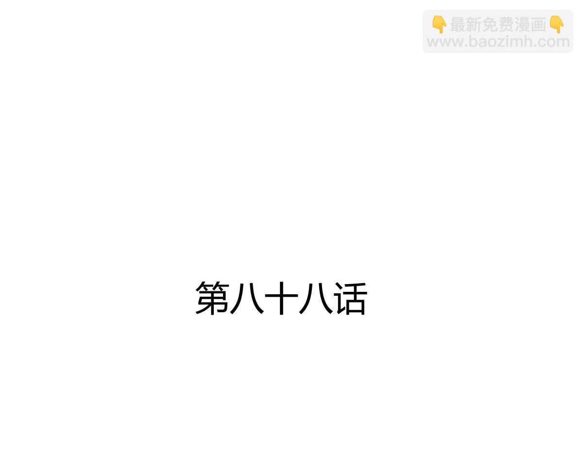 第88话2