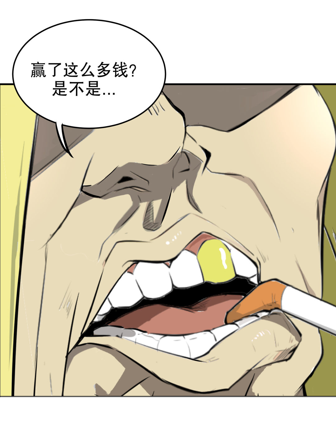 第1话 我是死胖子15