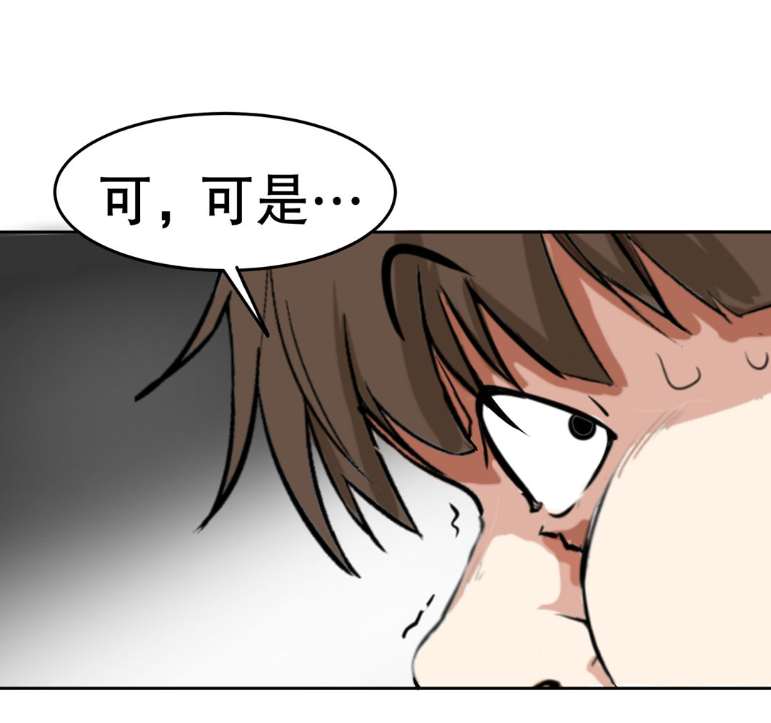第1话 我是死胖子17