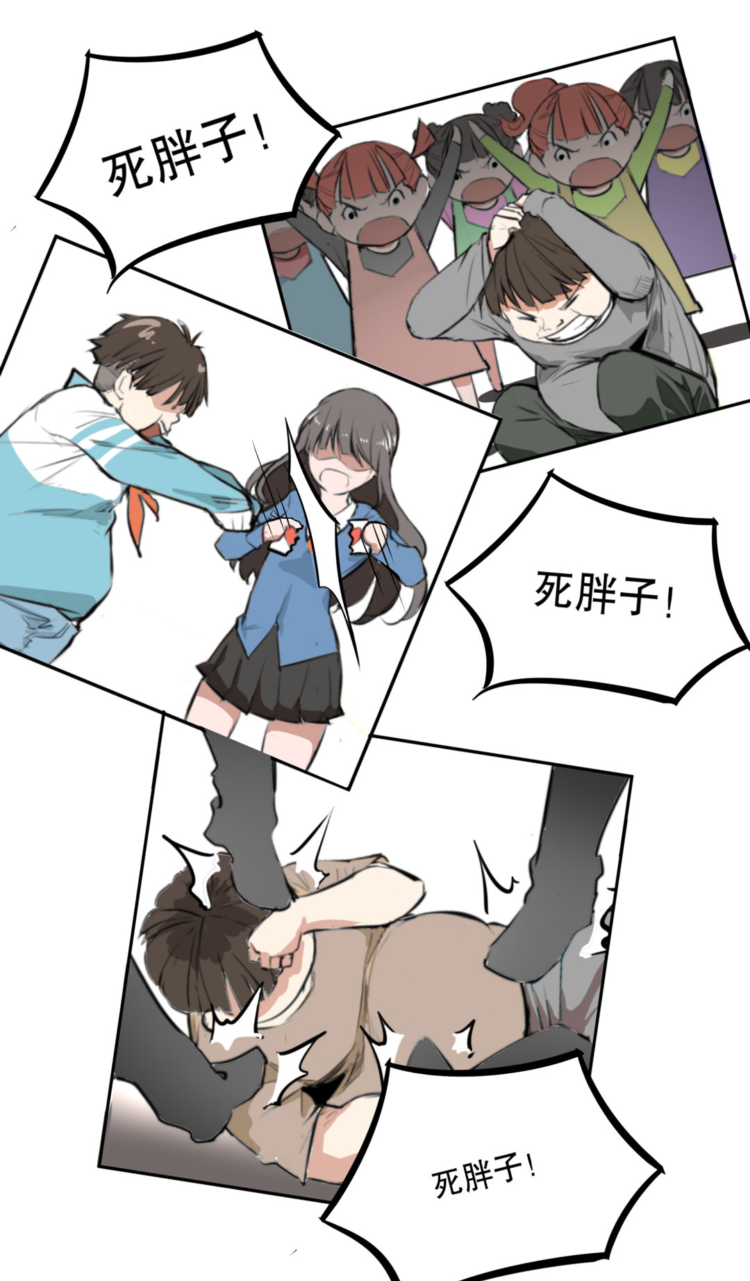 第1话 我是死胖子25