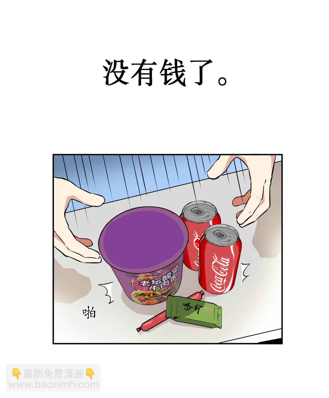 第1话 我是死胖子31