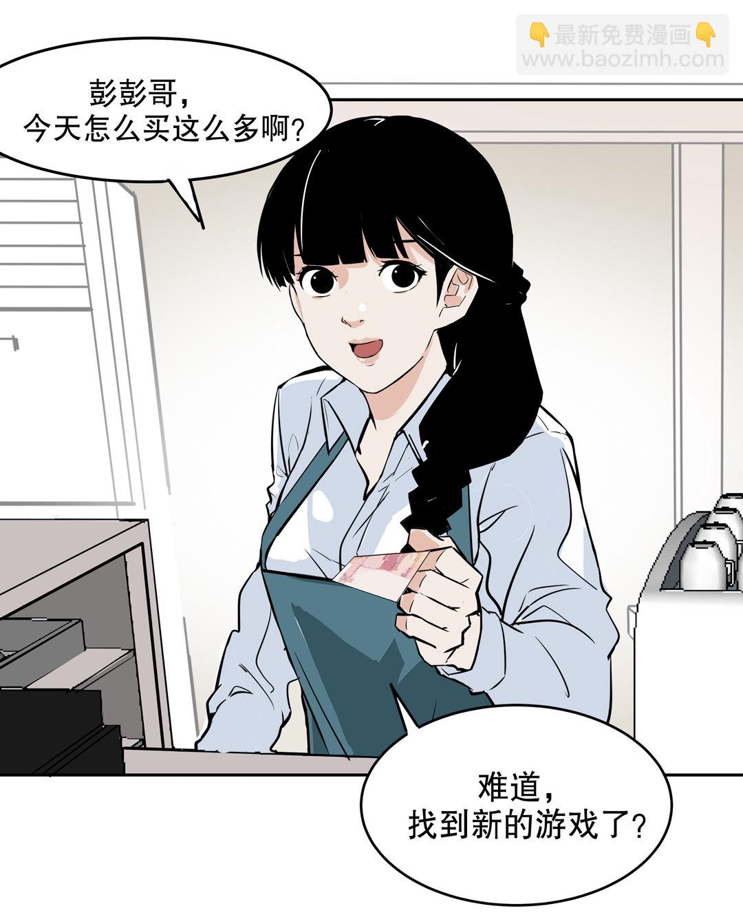 第1话 我是死胖子36