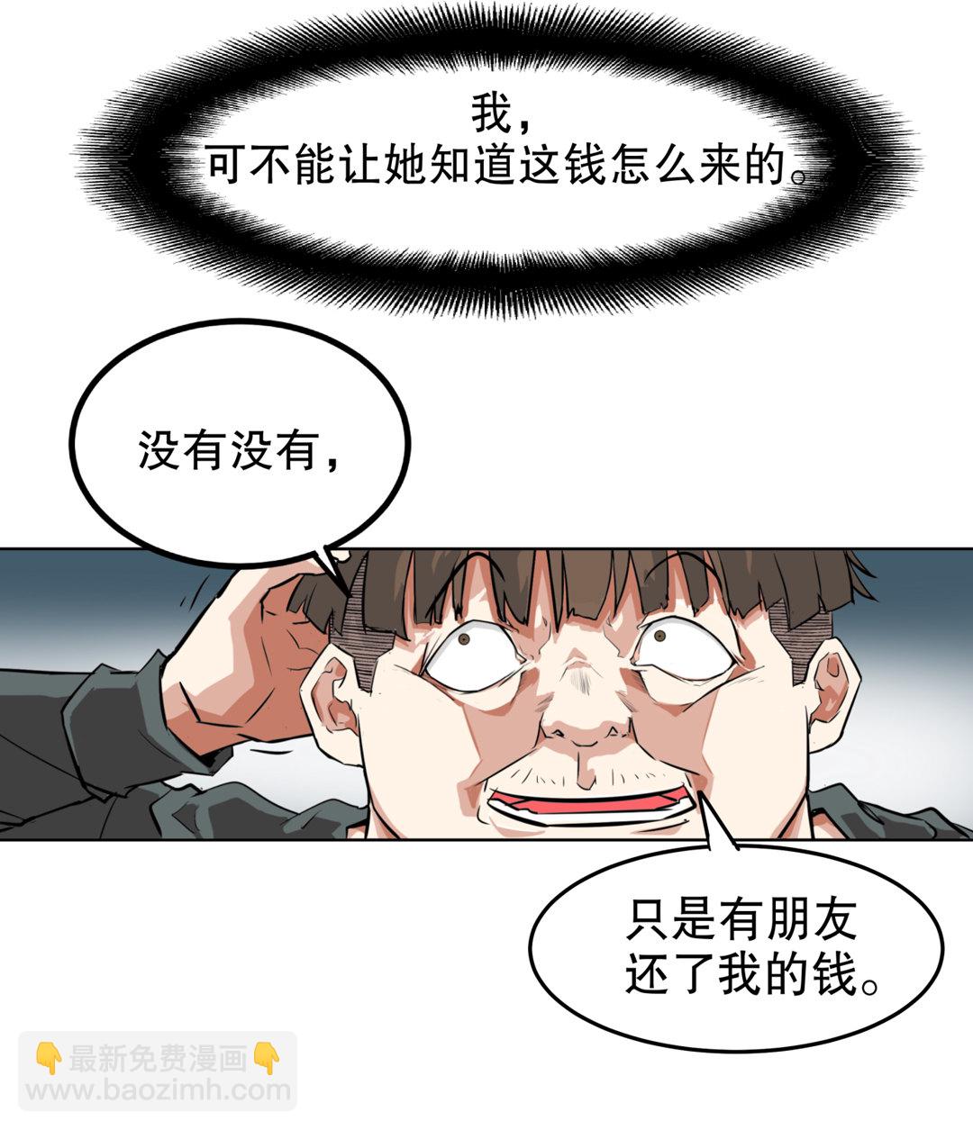 第1话 我是死胖子37