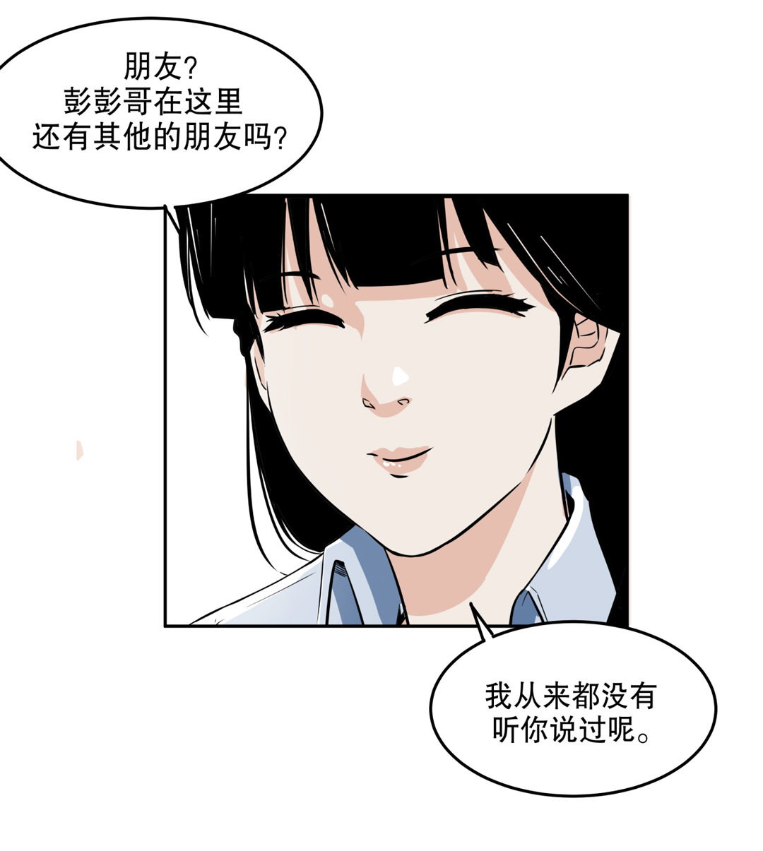第1话 我是死胖子38