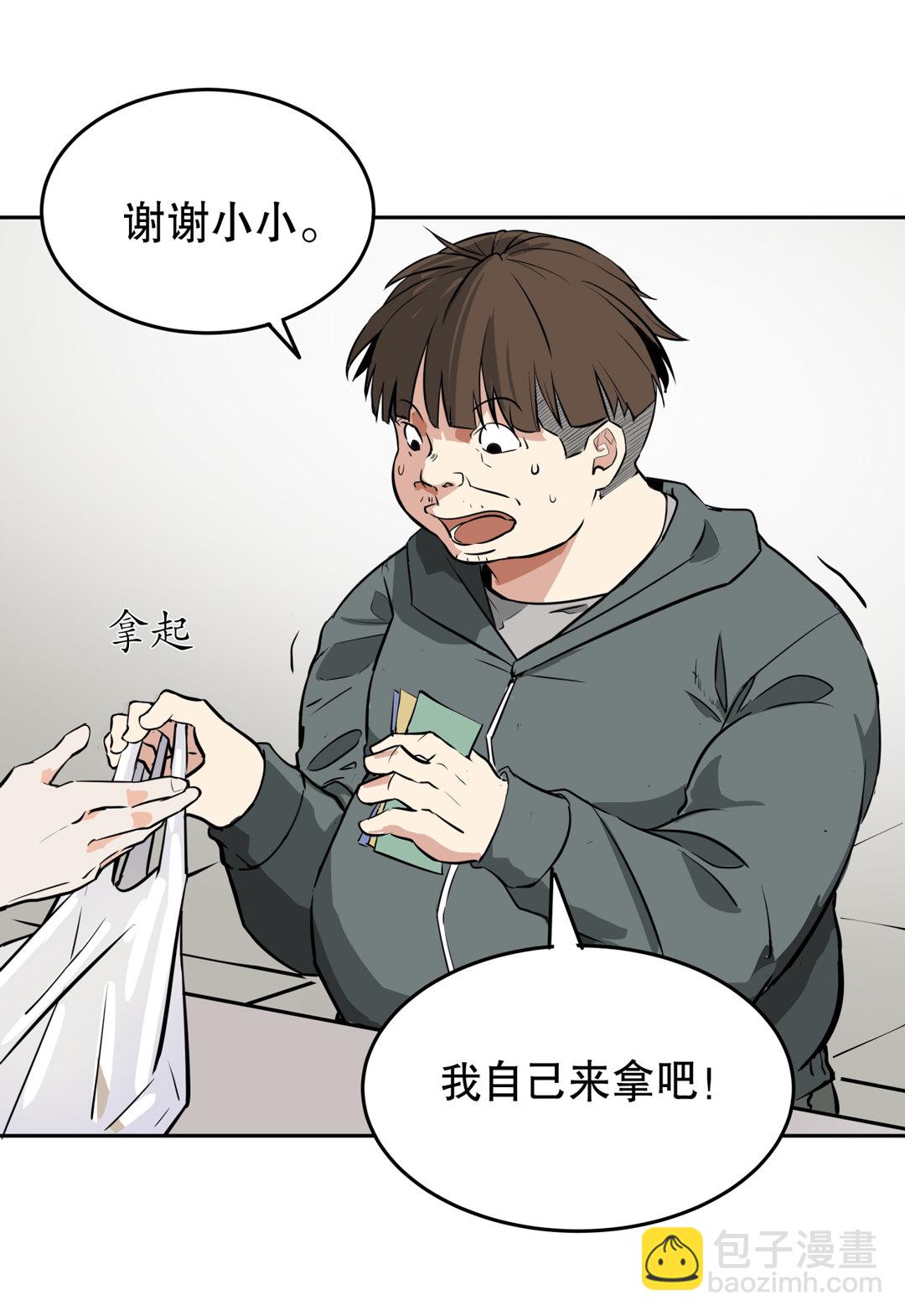 第1话 我是死胖子42
